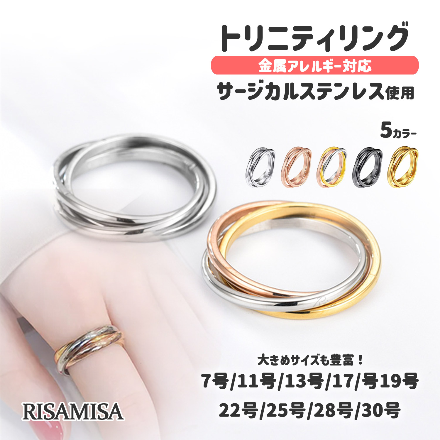 Risa（リサ） 指輪 レディース おしゃれ 選べる リング アクセサリー