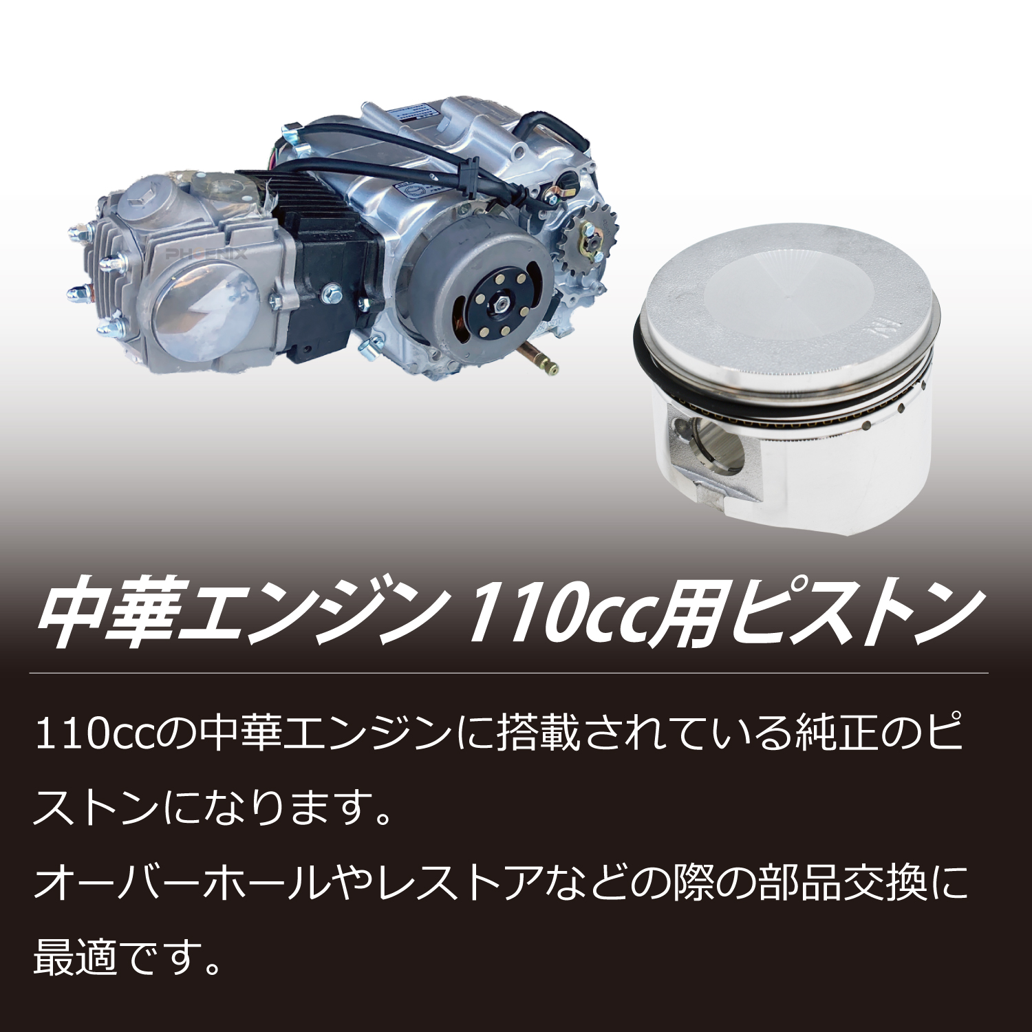 CKカスタム 110cc 純正 ピストン 52mm リング 付き 1個 中華エンジン