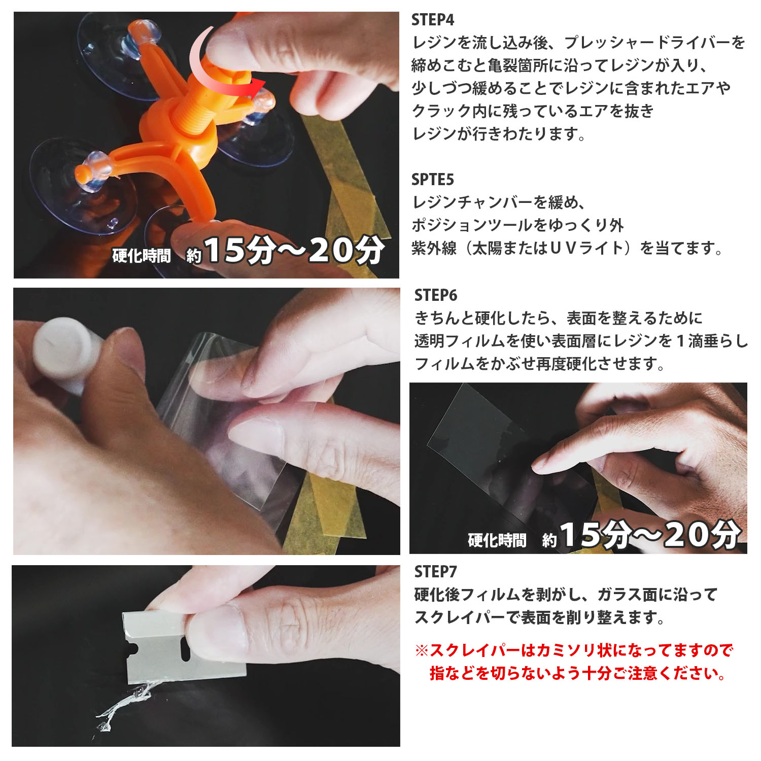 CKカスタム フロント ガラスリペア キット 日本語説明書