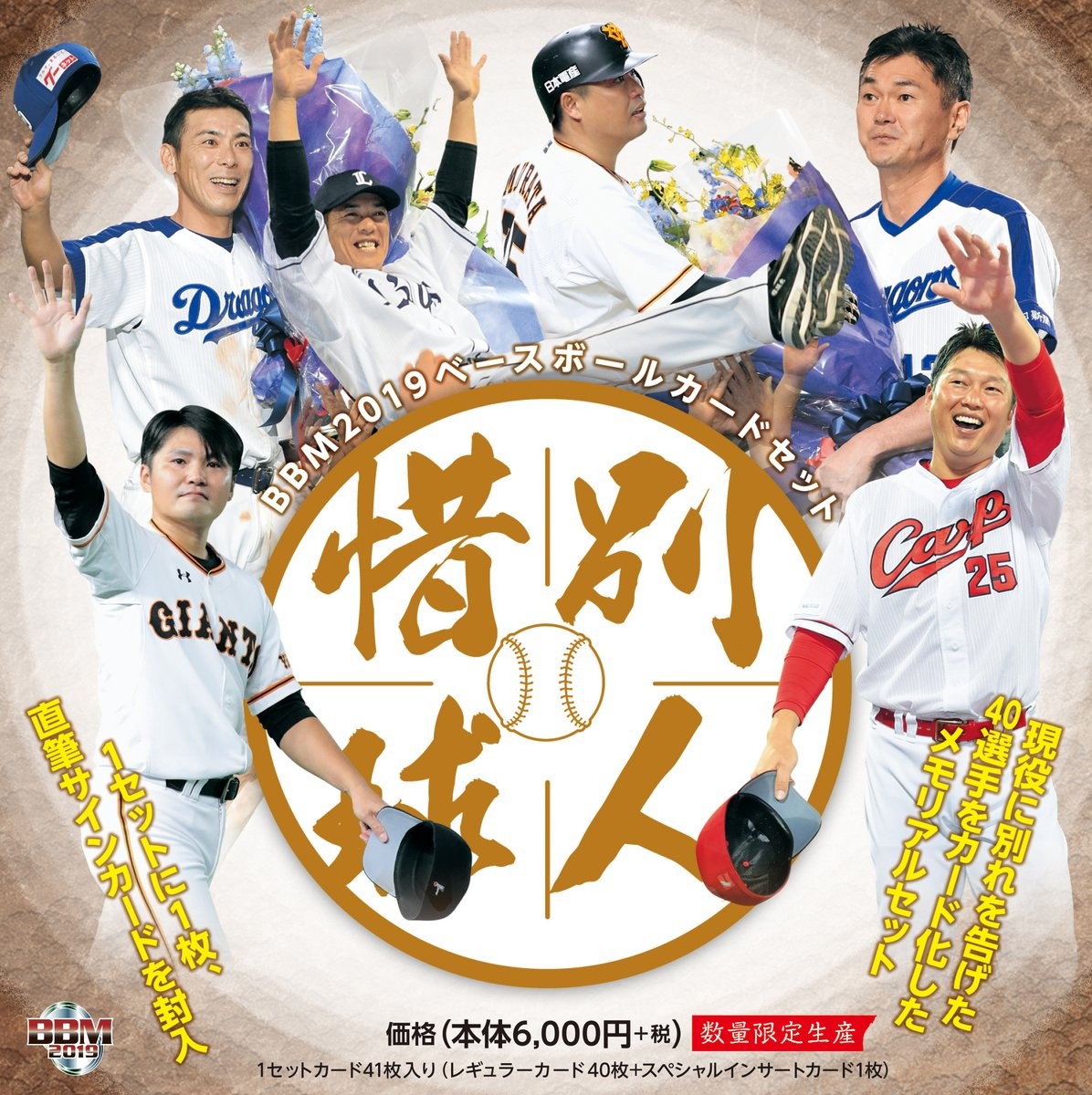 BBM北海道日本ハムファイターズプレミアム ベースボールカードセット