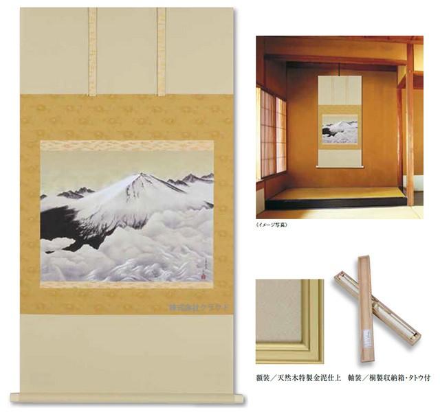 横山大観 正気放光 複製画 巧藝画 10号 額 掛軸 大塚巧藝社 : クラウド