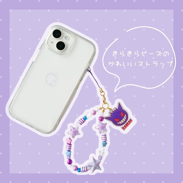 ポケモン キャラクター ビーズストラップ ピカチュウ ゲンガー