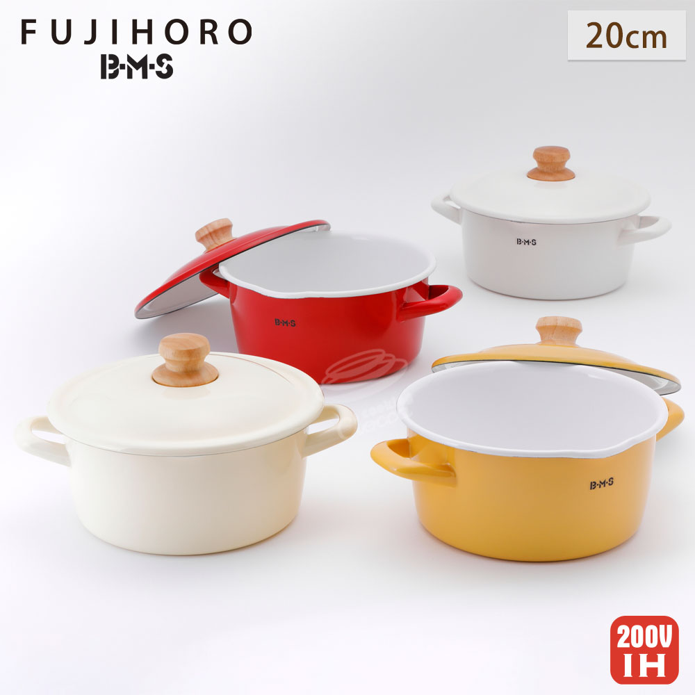 富士ホーロー BMS ビームス シンプル ホーロー キャセロール 20cm