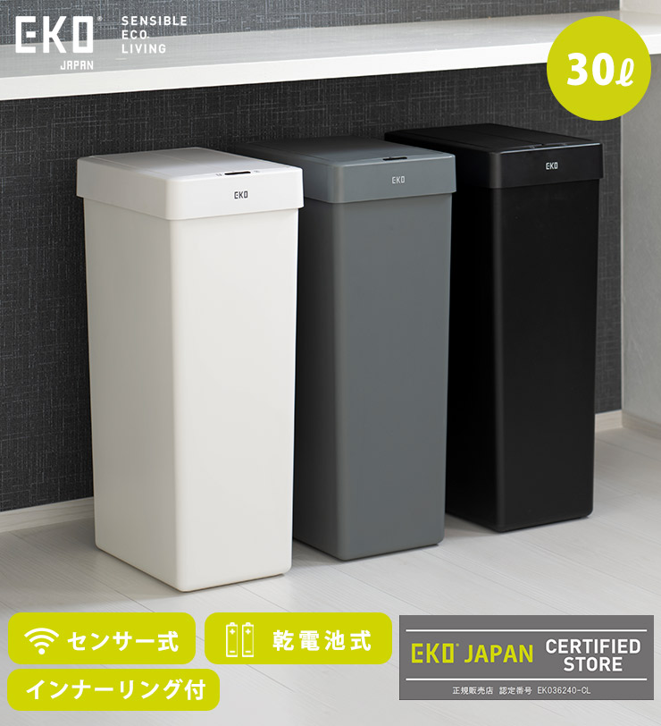 EKO（イーケーオー） エックスウィング ライト センサービン 30L 電池
