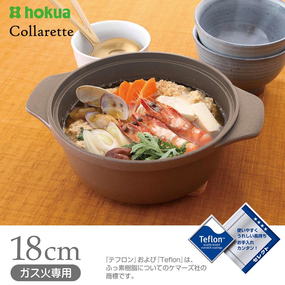 北陸アルミニウム コラレット ウォームグレー A-1042 hokua 両手鍋