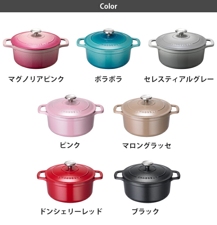 シャスール サブライム ラウンドキャセロール 18cm IH対応 鍋 両手鍋