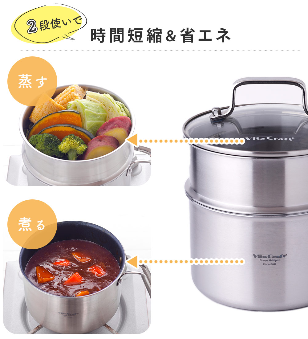 Vita Craft（ビタクラフト） スチームマルチポットプラス IH対応 Vita