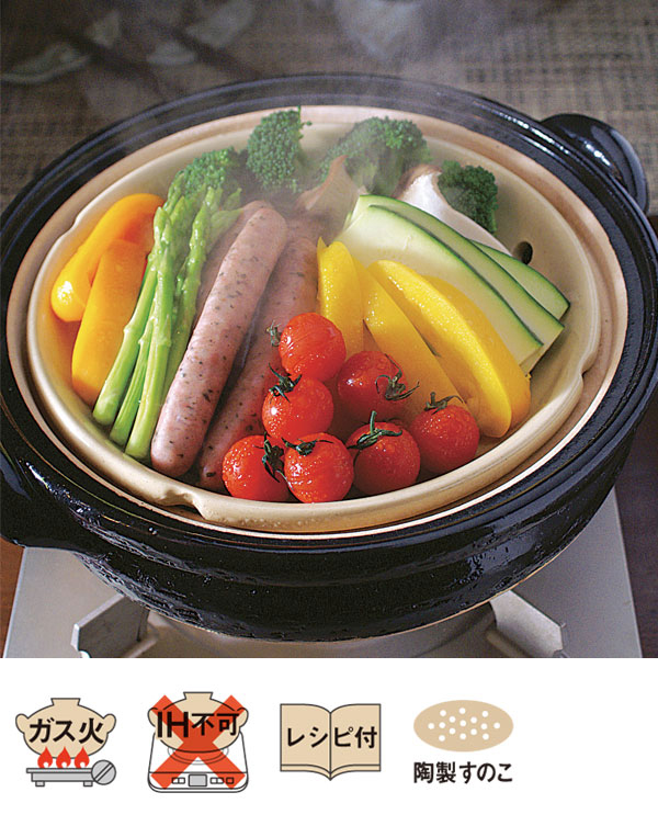 長谷園 ヘルシー蒸し鍋 中 27cm 白 AZW-23 黒 AZW-22 長谷製陶 卓上鍋