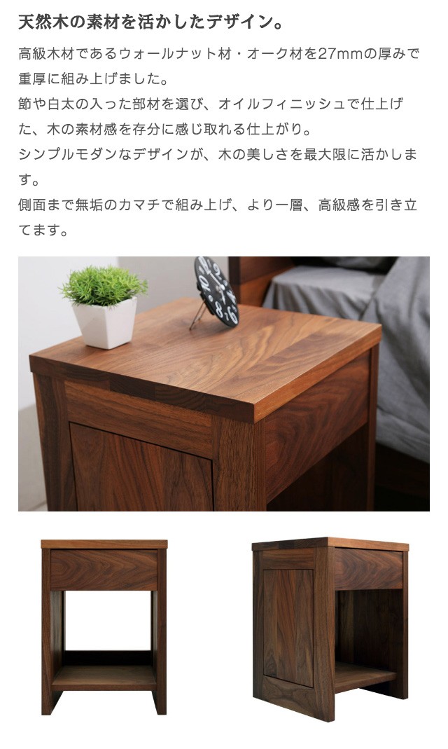 ナイトテーブル zeal ウォールナット 大川家具 サイドテーブル ベッド
