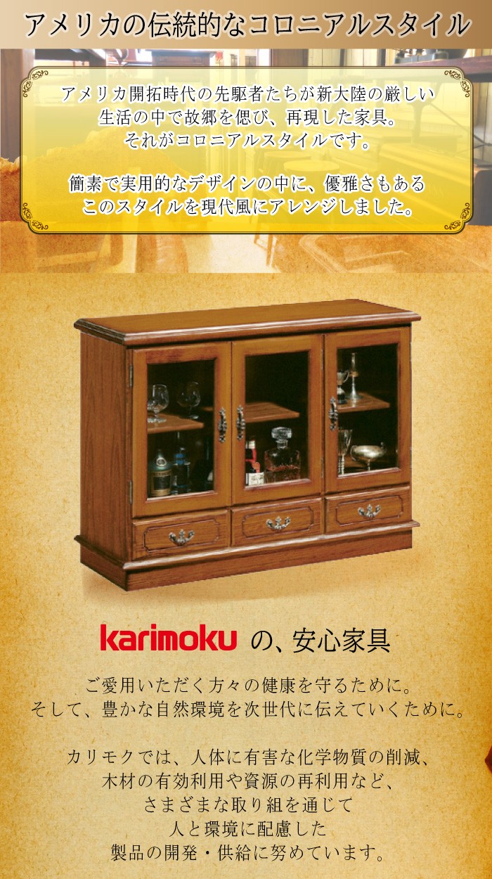 COLONIAL（カリモク家具） 【開梱設置付き】 カリモク家具 HC4007NK