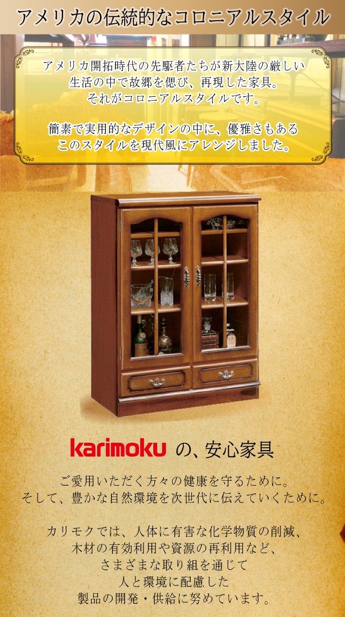 COLONIAL（カリモク家具） 【開梱設置付き】 カリモク家具 HC3010NK