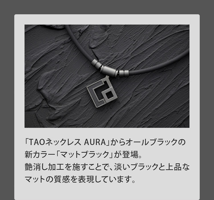 ColanTotte（コラントッテ） 【公式店P10倍】コラントッテ TAO