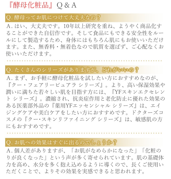 セラミド ファシーノ プレミアムクリーム 34g 医薬部外品 最先端技術