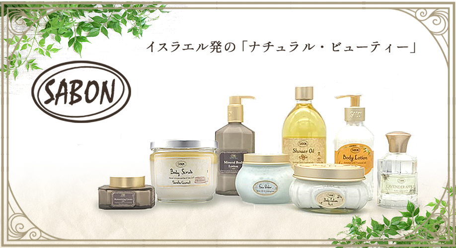 SABON（サボン） バスタイムギフト グリーンローズ ボディスクラブ60g