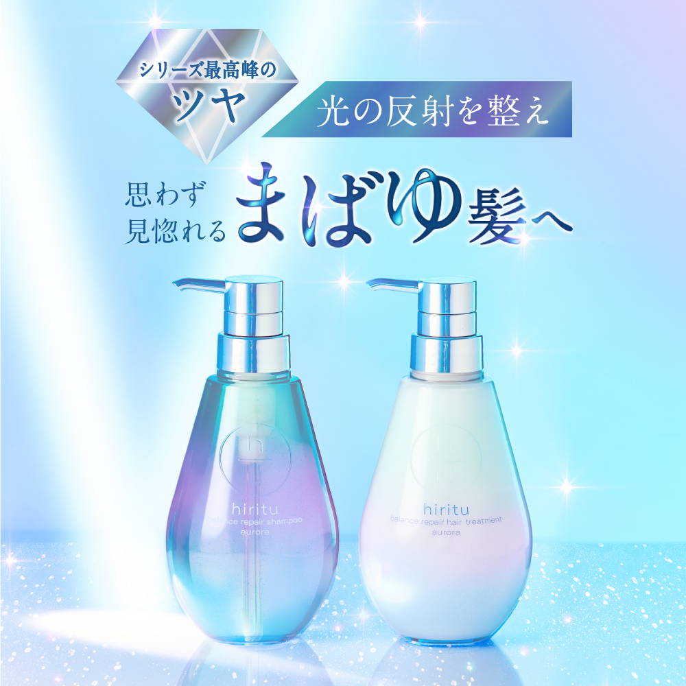 ヒリツ バランスリペアシャンプー／ヘアトリートメント オーロラの説明
