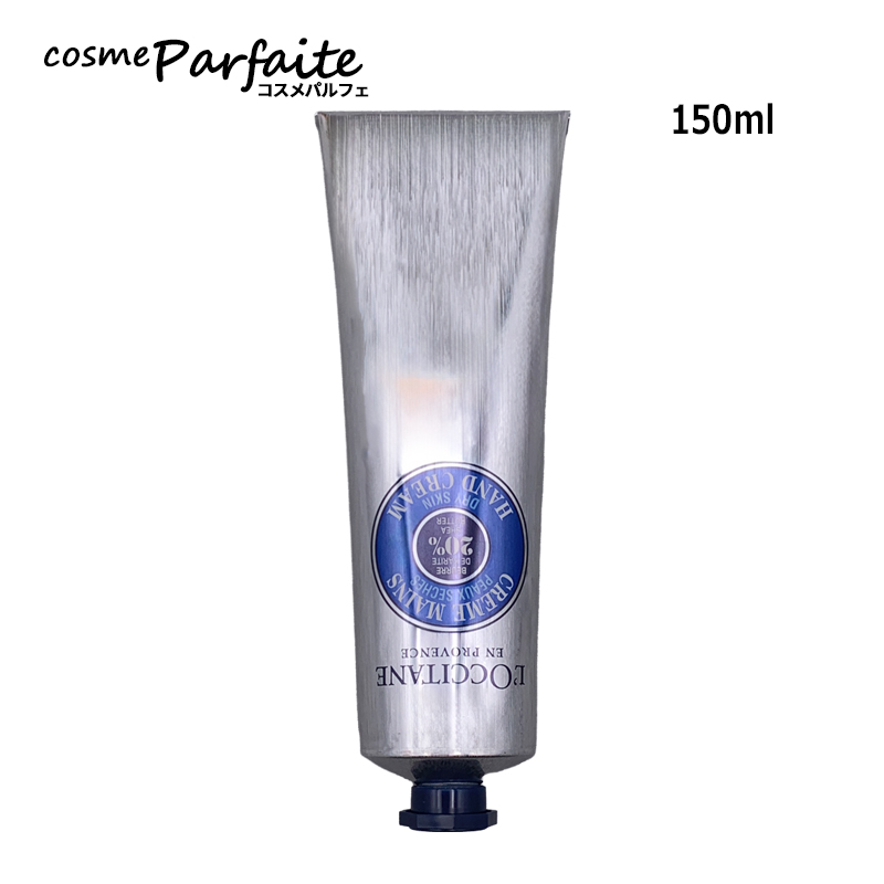 シア ハンドクリーム L'OCCITANE ロクシタン 150ml コンパクト便