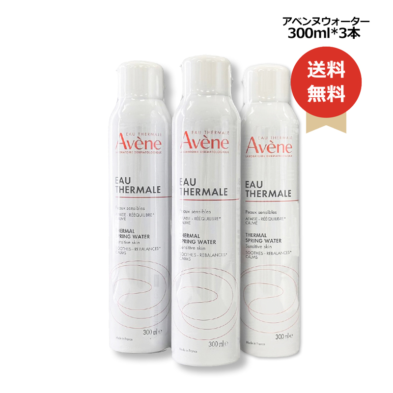 Avene（アベンヌ） 化粧水 アベンヌウォーター 300ml×3本 ヤマト便