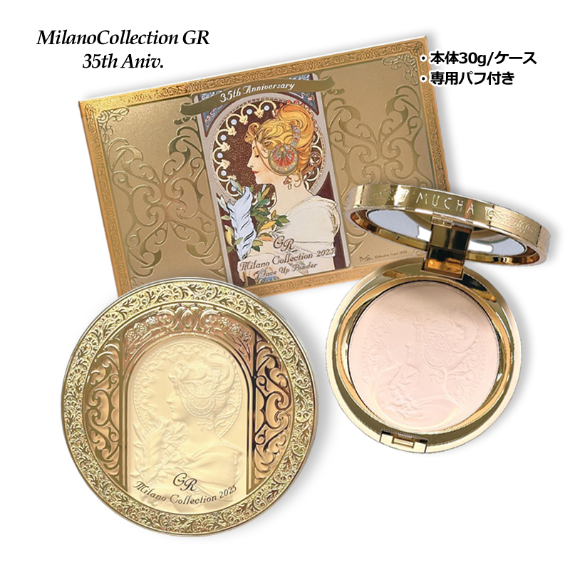 ミラノコレクション KANEBO カネボウ ミラノコレクションGR フェース