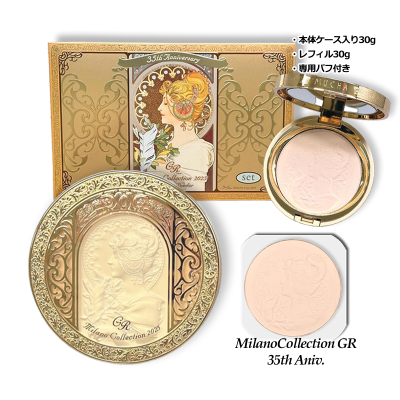 カネボウ ミラノコレクション フェースアップパウダー2025」の人気商品