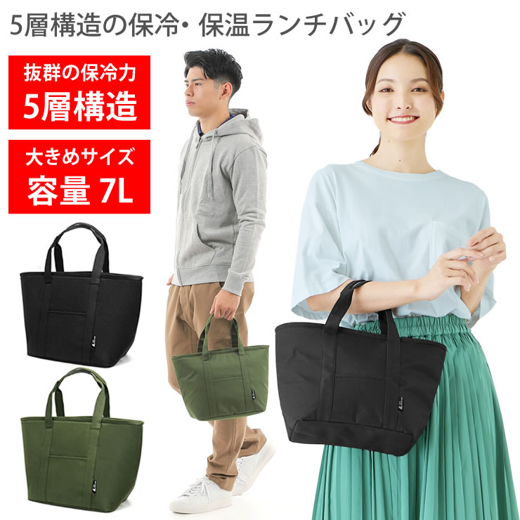 LAD WEATHER（ラドウェザー） ランチバッグ 保冷バッグ 7l お弁当