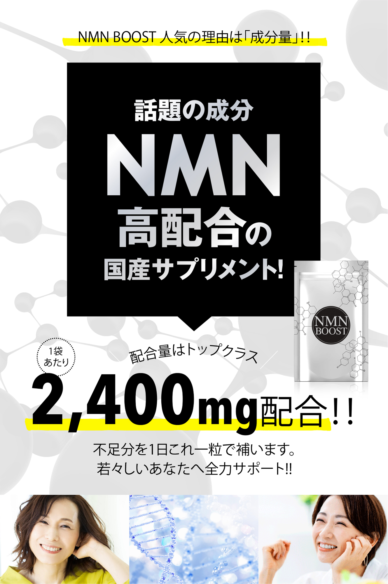 NMN サプリ 高純度99.9％以上 国内GMP認定工場 耐酸性カプセル