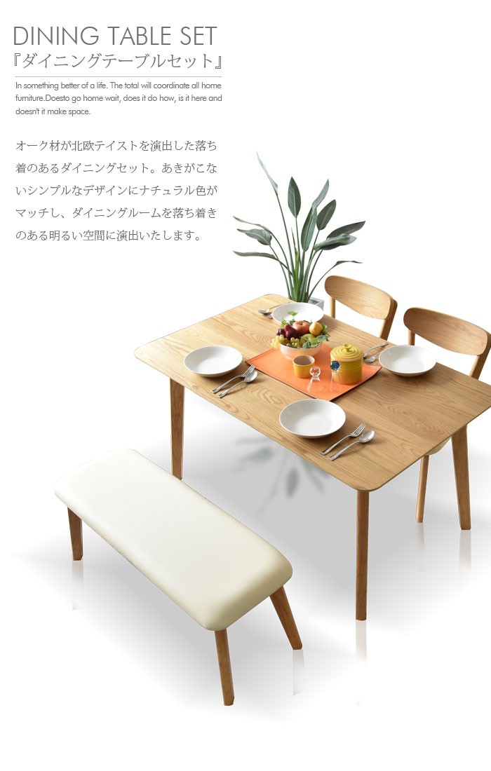 ダイニングテーブルセット 幅120 4人掛け 4点セット コンパクト : 家具