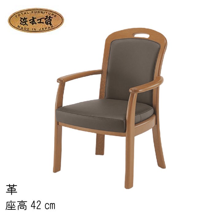 浜本工芸 No.1800 ダイニングチェア 張り地：選択 回転式 座高45cm DA