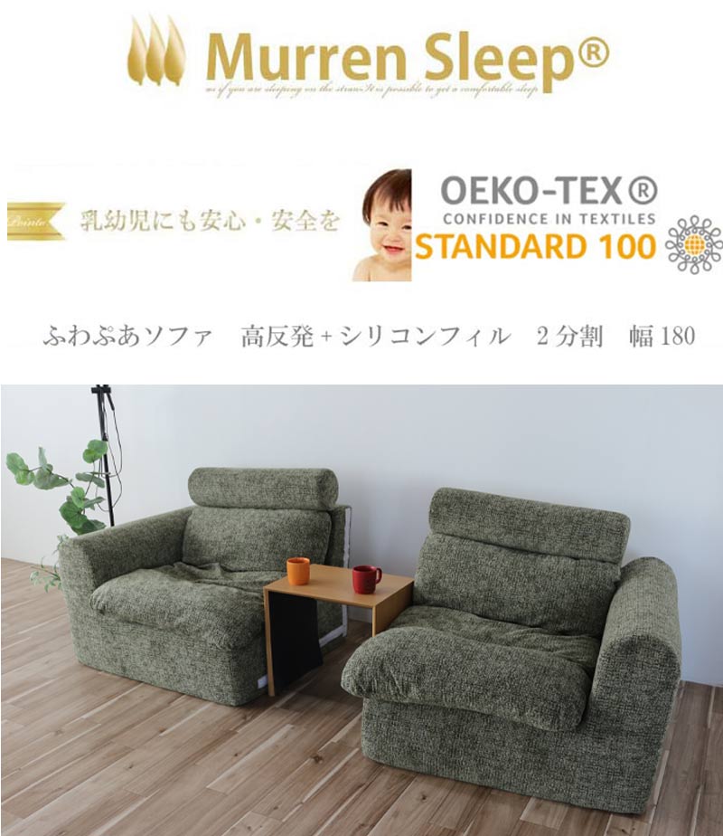 高反発ウレタン ソファ コンパクト ふわふわ オール高反発 ソファー