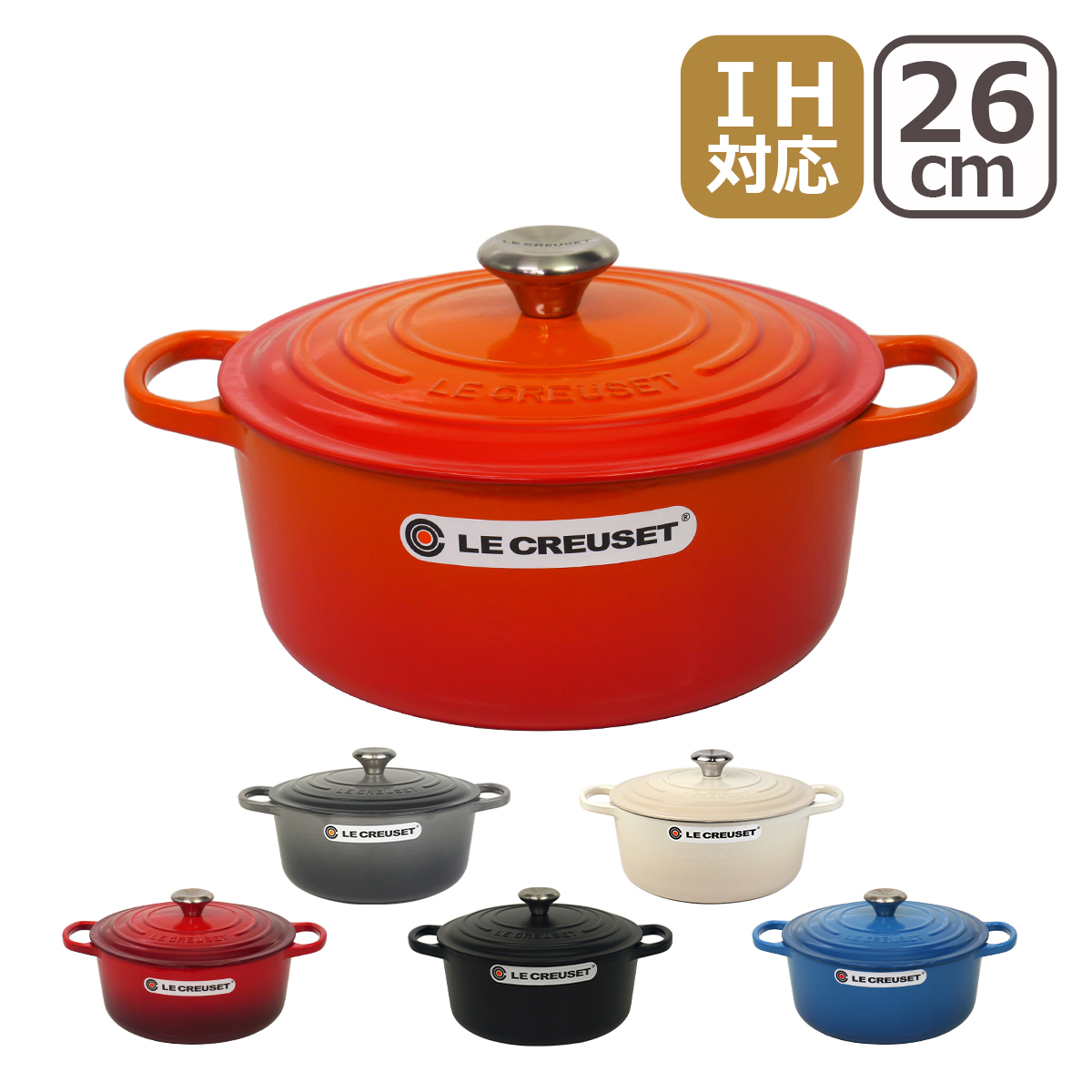 鍋 ル クルーゼ ココットロンド26cm」の人気商品一覧 | 安い商品を通販