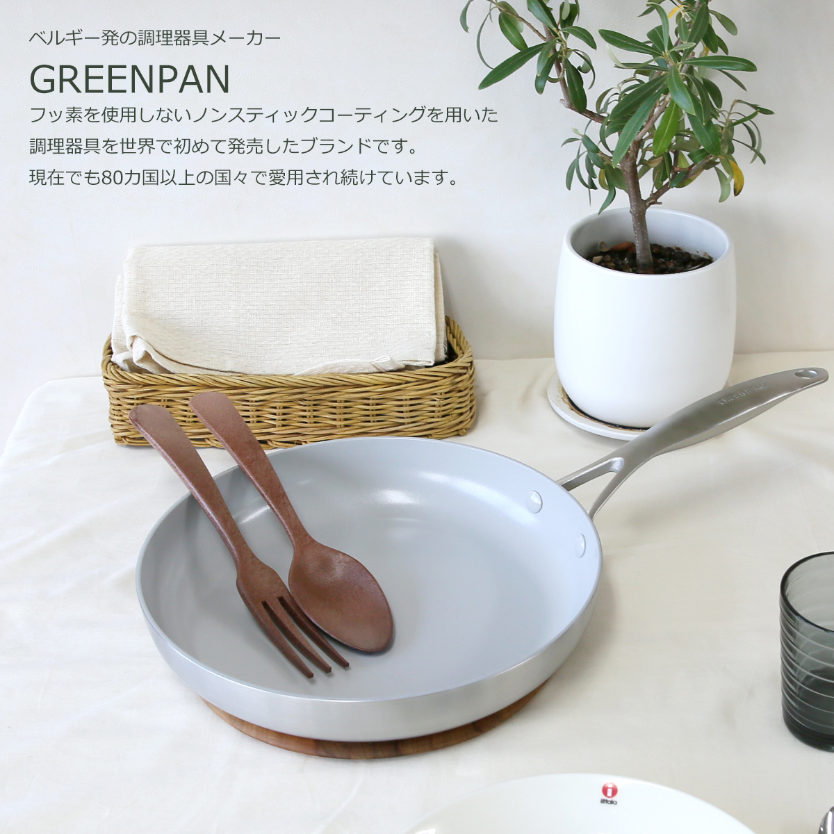 ヴェニス プロ 【並行輸入品】グリーンパン フライパン 28cm ヴェニス