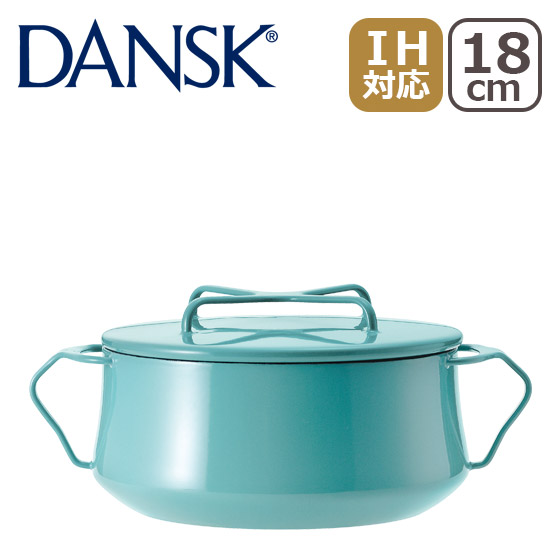 DANSK（ダンスク） ホーロー鍋 コべンスタイル2 両手鍋18cm ティール