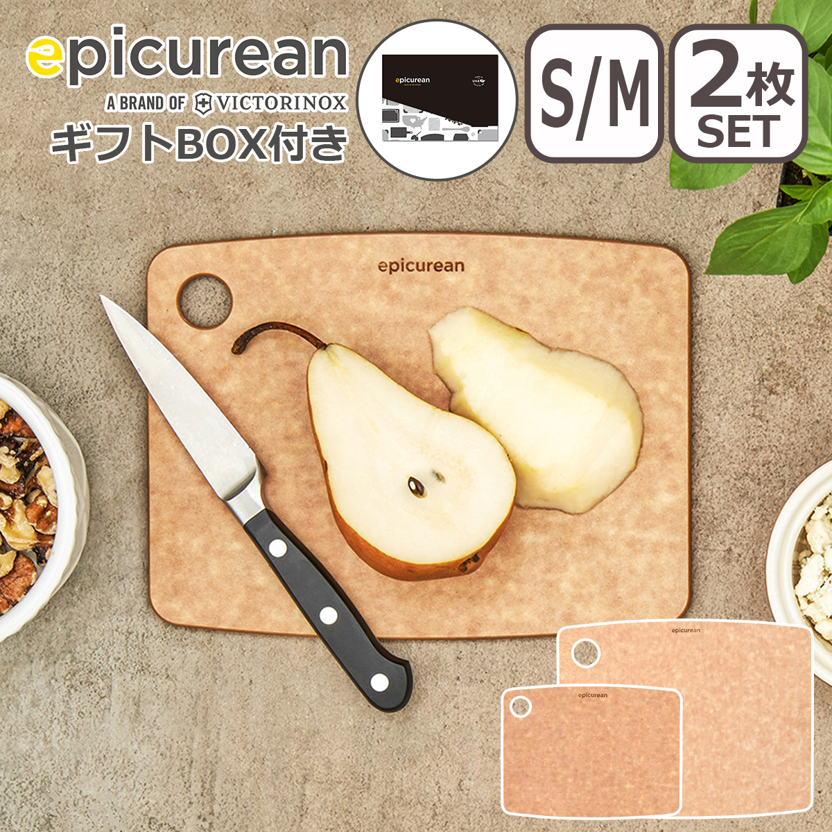 epicurean（エピキュリアン） カッティングボード ギフトS/M 2枚セット