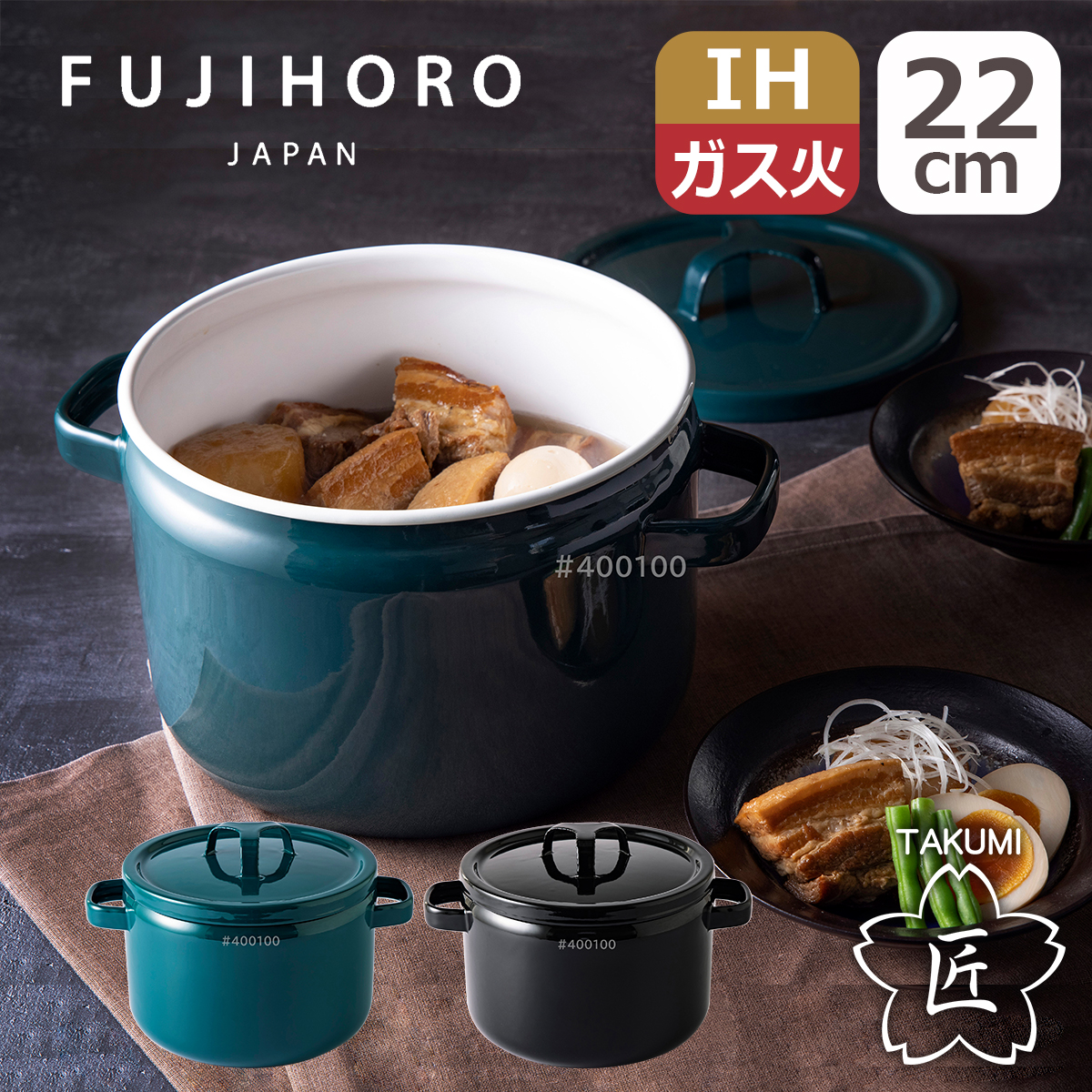 22cm 両手鍋 富士ホーロー」の人気商品一覧 | 安い商品を通販サイト