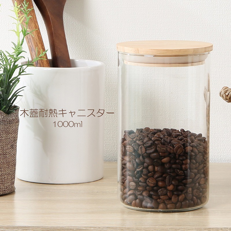 不二貿易（Fuji Boeki） 木蓋 耐熱キャニスター 1000ml ガラス容器