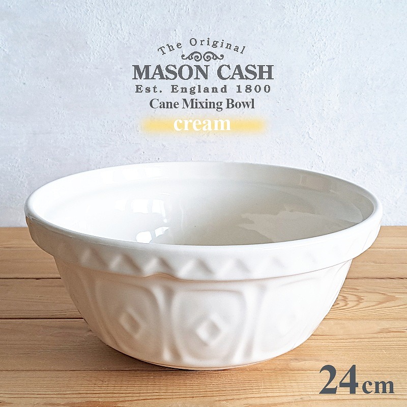 陶器製ボウル MASON CASH ケーン ミキシングボウル クリーム 24cm