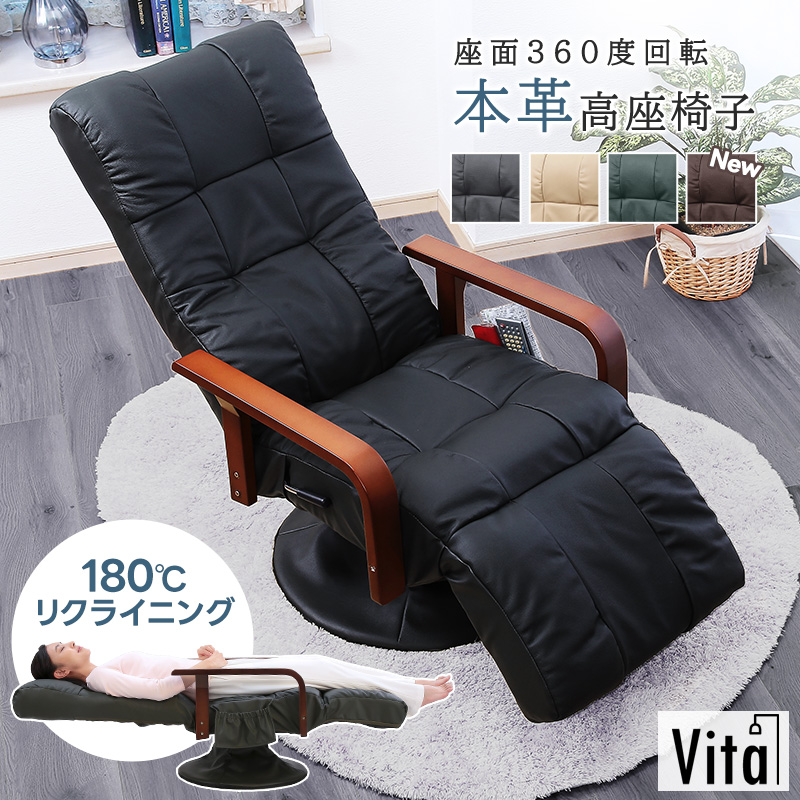 回転 ハイバック 高座椅子 座椅子」の人気商品一覧 | 安い商品を通販