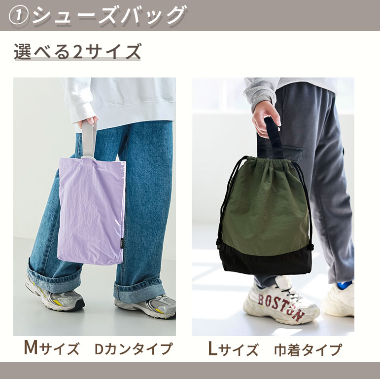 体操着袋 シューズバッグ 2点セット 入園入学 セット 男の子 女の子