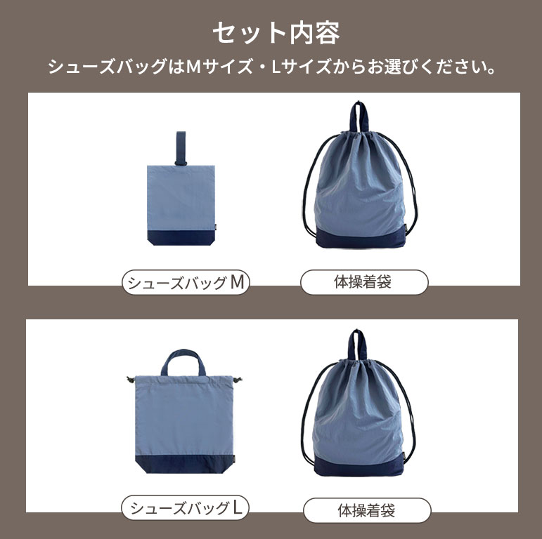 体操着袋 シューズバッグ 2点セット 入園入学 セット 男の子 女の子
