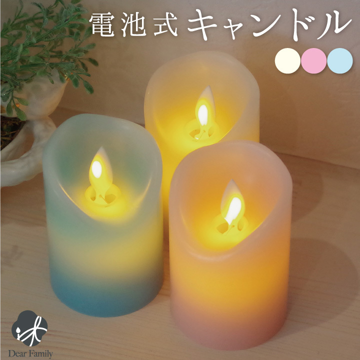 LEDロウソク 仏具 ムービングキャンドル ミニ 電池式 ピンク ホワイト