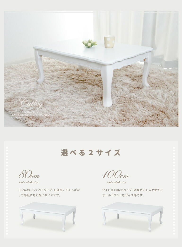 ローテーブル 白 ホワイト 折りたたみ 猫脚 ねこ脚 姫系 センター