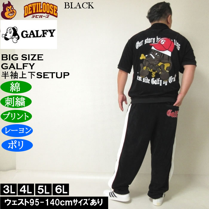 ガルフィー セットアップ（サイズ（S/M/L）：3L（XXL））のおすすめ