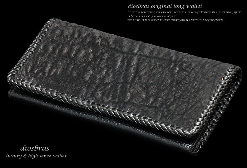 シャークスキン/鮫革/サメ/ウォレット/バイカーズウォレット/ロング