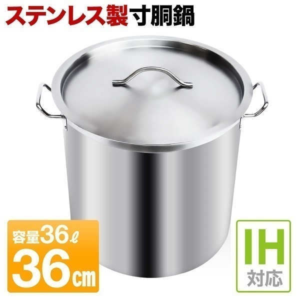 寸胴鍋 寸胴 鍋 調理器具 業務用 ステンレス鍋 大容量 70l 業務用鍋