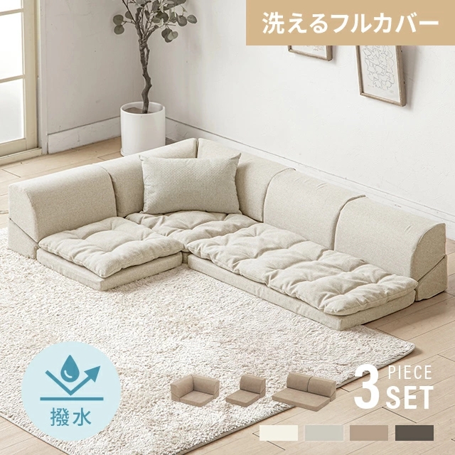 MODERN DECO（モダンデコ） ソファー ローソファー おしゃれ 3人掛け