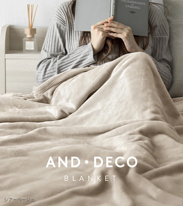 MODERN DECO（モダンデコ） 毛布 シングル ブランケット 暖かい 140