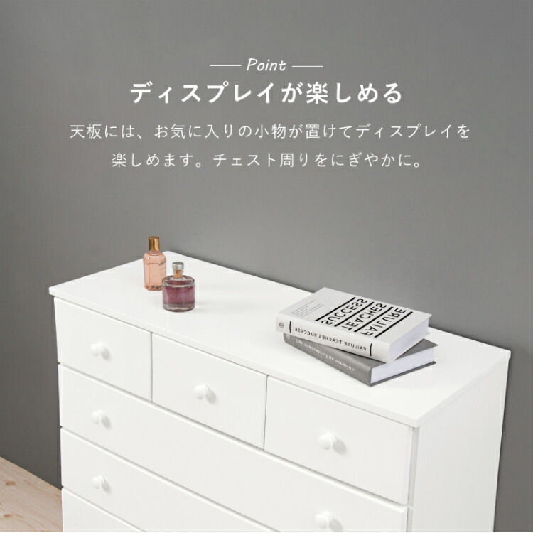 チェスト タンス 白 洋服タンス 桐たんす 完成品 引き出し おしゃれ