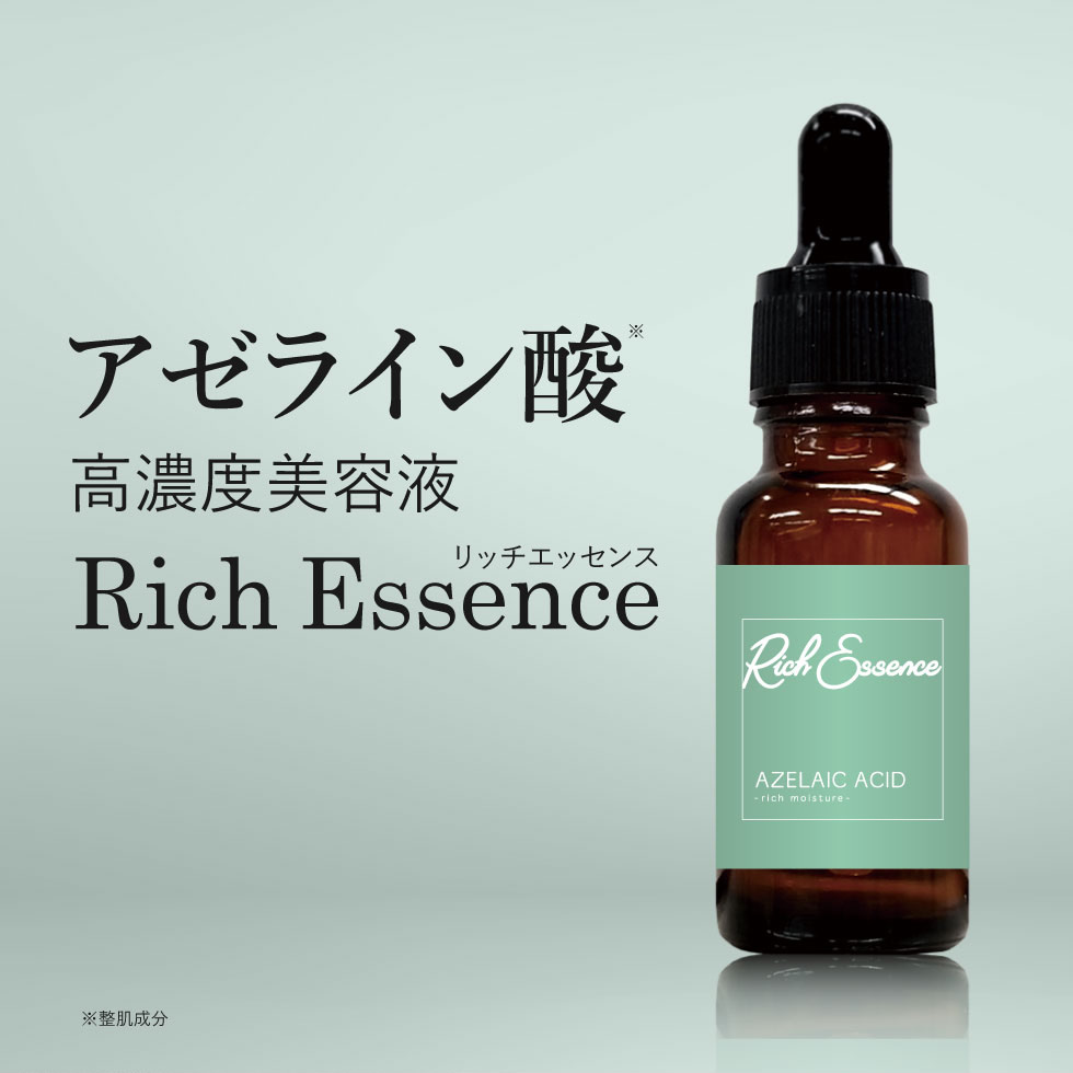 PICOMONTE（ピコモンテ） 美容液 20ml アゼライン酸 リッチエッセンス