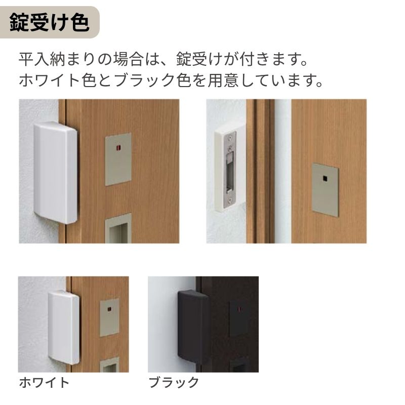 ラシッサ 【固定枠付】 LIXIL 室内引戸 片引戸 アウトセット方式 ノン