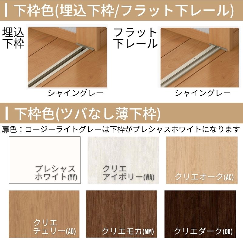 ラシッサ LIXIL クローゼット扉 ドア 4枚 折れ戸 ラシッサS レール