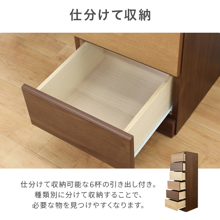 タンス チェスト 整理たんす おしゃれ 完成品 幅40cm6段 ハイチェスト